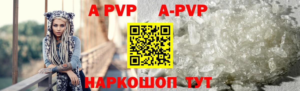 Тихвин  APVP Соль  Alfa_PVP кристаллы  A-PVP мука  Вход с VPN 