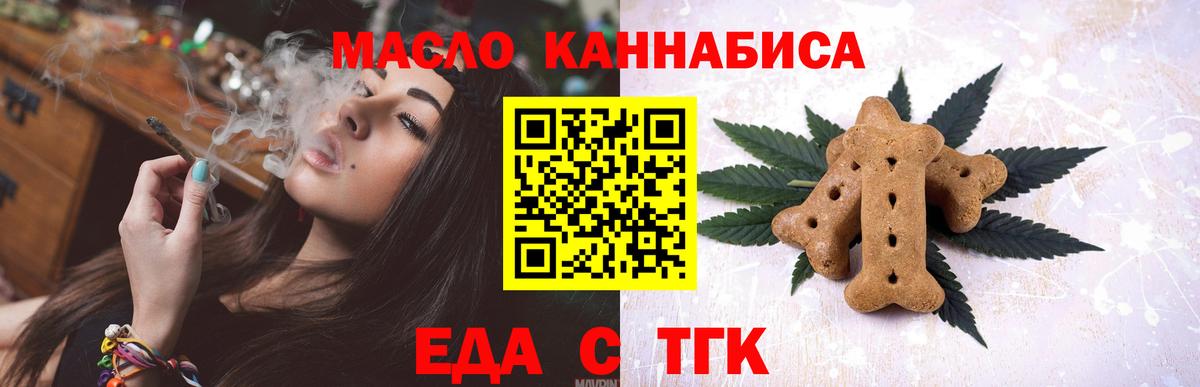 Cannafood марихуана  Вход с VPN  Тихвин 