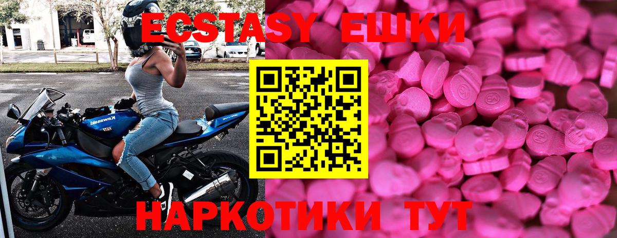 Ecstasy диски Тихвин