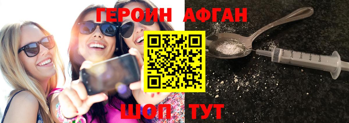 Героин белый Тихвин