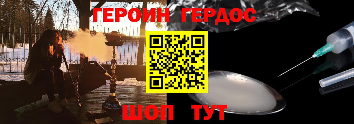 Тихвин  Героин Heroin  Вход с VPN 