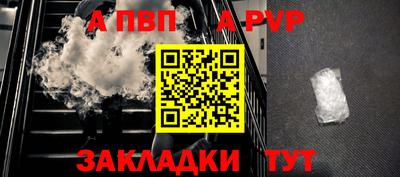 Альфа ПВП Кулебаки