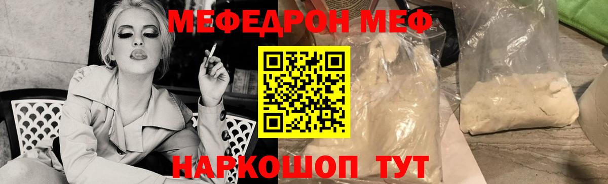 Мефедрон Тихвин