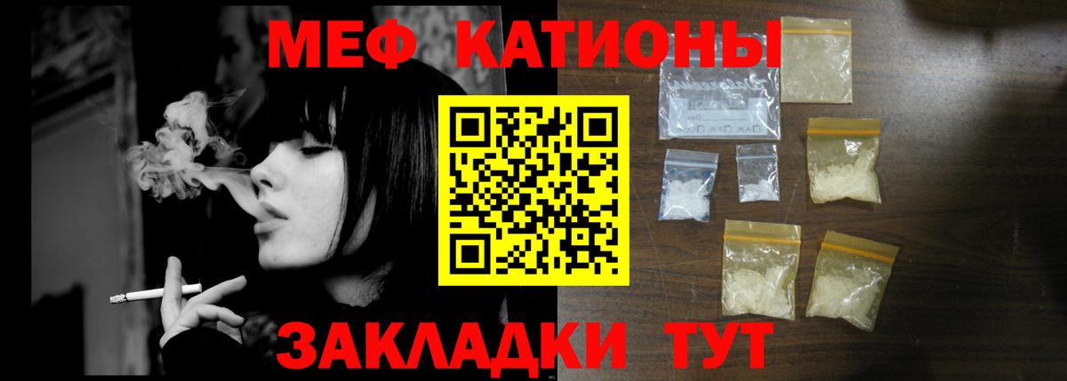 Мефедрон  МЯУ-МЯУ mephedrone  Вход с VPN  Тихвин 
