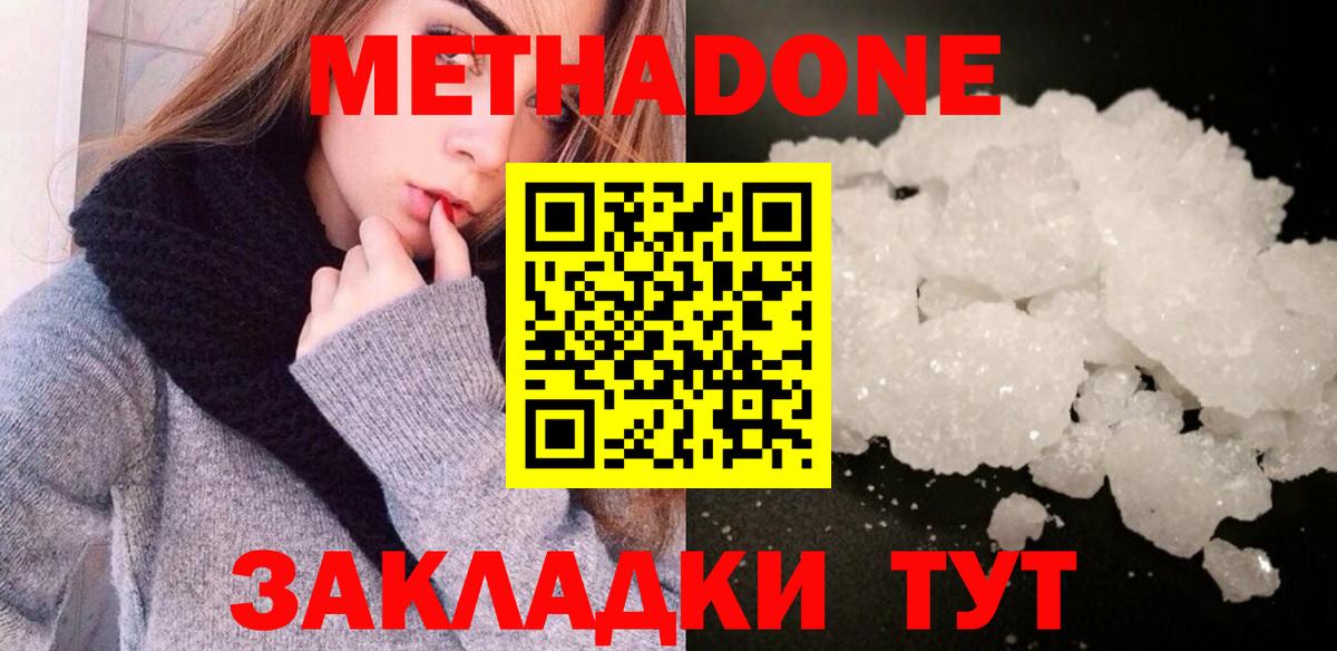 Тихвин  МЕТАДОН methadone  Вход с VPN 