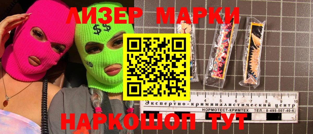 Наркотические марки 1,5мг Тихвин