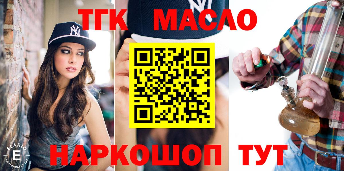Дистиллят ТГК вейп Тихвин