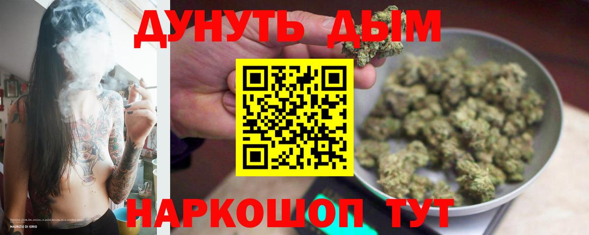 Бошки марихуана SATIVA & INDICA  Вход с VPN  Тихвин  Канабис White Widow 